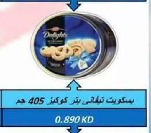available at جمعية ضاحية علي صباح السالم التعاونية in الكويت - مدينة الكويت