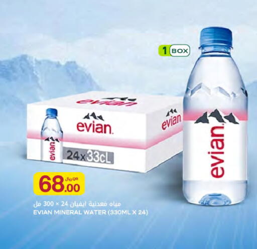 available at شركة الميرة للمواد الاستهلاكية in قطر - الريان