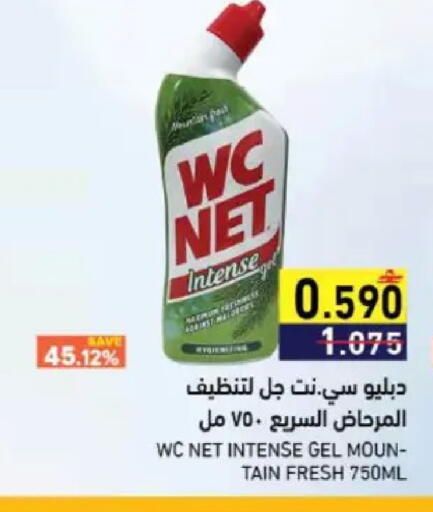 available at Ramez  in Oman - Muscat