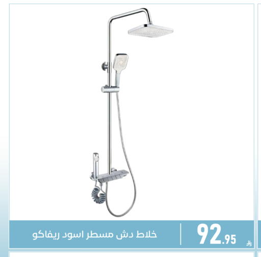 available at تخفيضات العائلة in مملكة العربية السعودية, السعودية, سعودية - المنطقة الشرقية