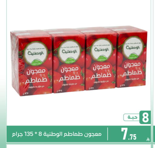 available at Family Discount in KSA, Saudi Arabia, Saudi - Dammam
