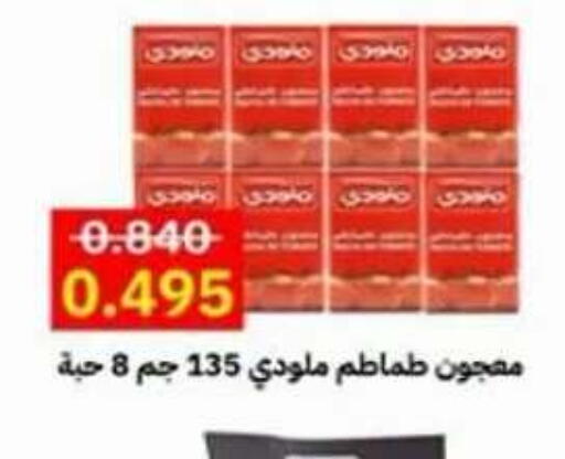 available at جمعية ضاحية علي صباح السالم التعاونية in الكويت - مدينة الكويت