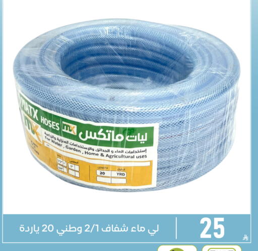 available at Family Discount in KSA, Saudi Arabia, Saudi - Dammam