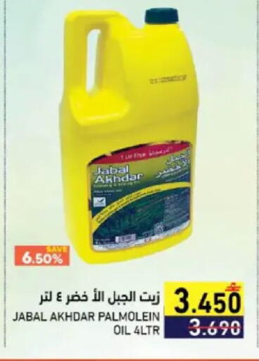 available at Ramez  in Oman - Muscat