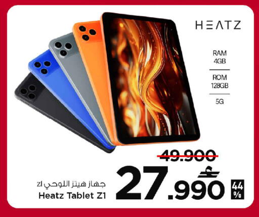 available at MARK & SAVE in Oman - Muscat