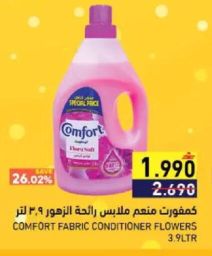 available at رامز in عُمان - صُحار‎