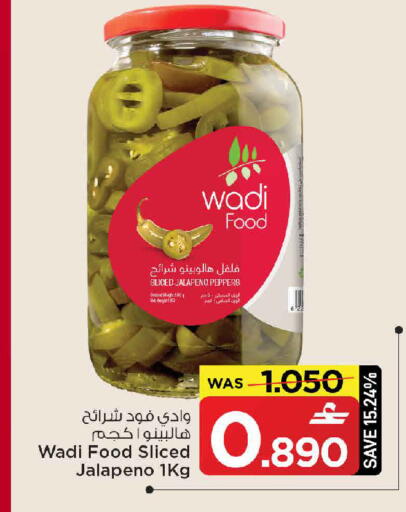 available at مارك & سايف in عُمان - مسقط‎