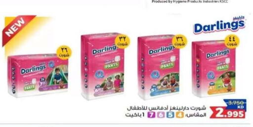 available at  Al Adan And Al Qusor Co-Op in Kuwait - Ahmadi Governorate