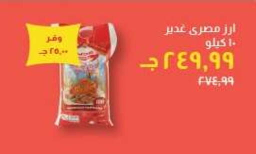 available at خير زمان in Egypt - القاهرة