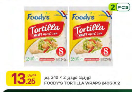 available at شركة الميرة للمواد الاستهلاكية in قطر - الدوحة