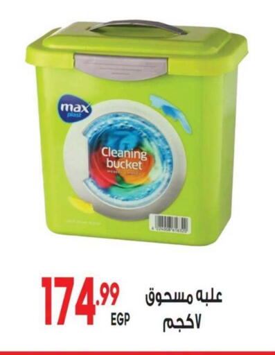 available at El Mahallawy Market  in Egypt - Cairo