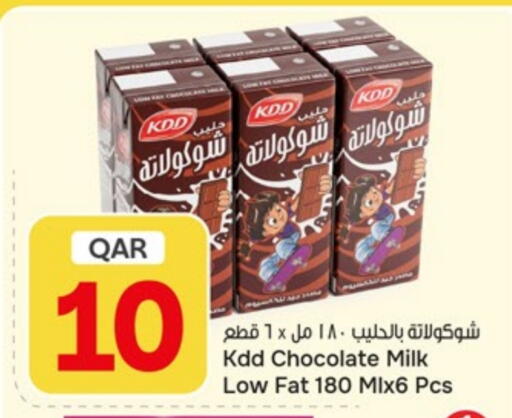 available at باريس هايبرماركت in قطر - الريان