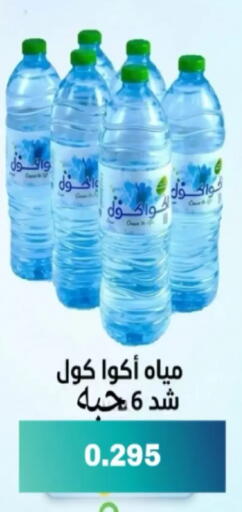 available at North West Sulaibkhat Coop in Kuwait - Kuwait City