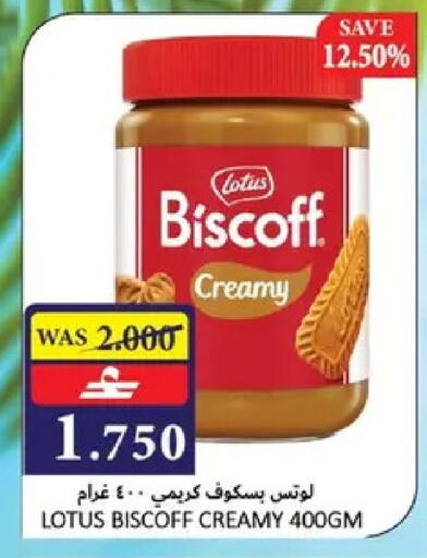 available at Al Baraka Hypermarket in Oman - Sohar