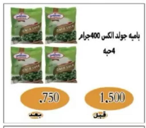 available at جمعية شمال غرب الصليبيخات in الكويت - مدينة الكويت