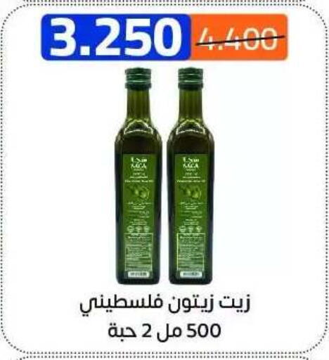 available at Eshbelia Co-operative Society in Kuwait - Kuwait City
