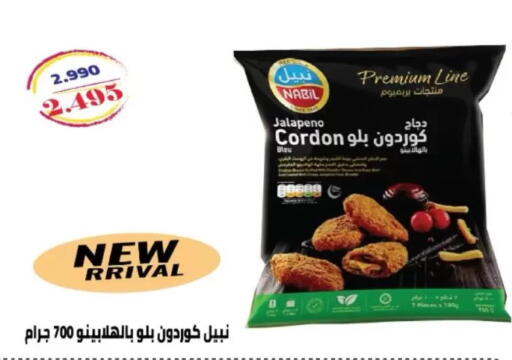 available at جمعية شمال غرب الصليبيخات in الكويت - مدينة الكويت