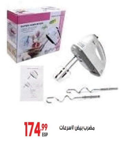available at المحلاوي ماركت in Egypt - القاهرة