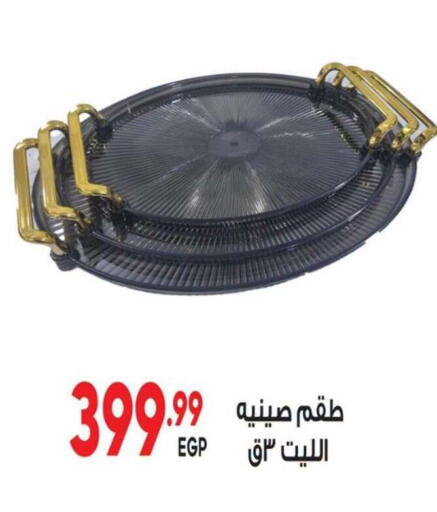 available at المحلاوي ماركت in Egypt - القاهرة