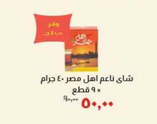 available at خير زمان in Egypt - القاهرة