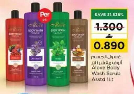 available at نستو هايبر ماركت in عُمان - مسقط‎