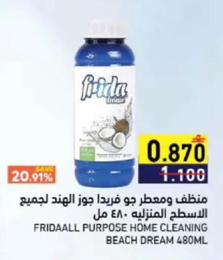 available at Ramez  in Oman - Muscat