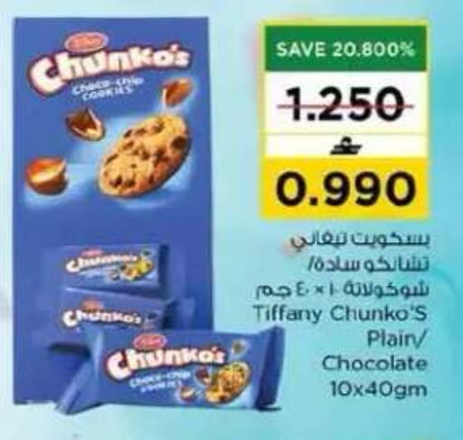 available at Nesto Hyper Market   in Oman - Muscat