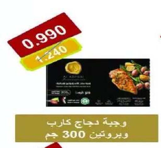 available at Eshbelia Co-operative Society in Kuwait - Kuwait City