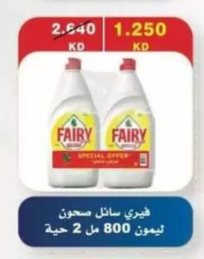 available at Jaber Al Ali Cooperative Society in Kuwait - Ahmadi Governorate