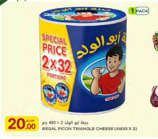 available at شركة الميرة للمواد الاستهلاكية in قطر - الريان