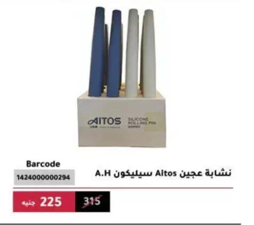 available at Al Ahram Cookware in Egypt - Cairo