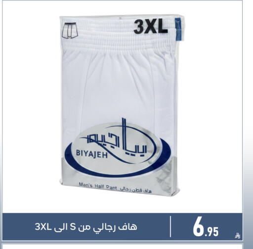 available at Family Discount in KSA, Saudi Arabia, Saudi - Dammam