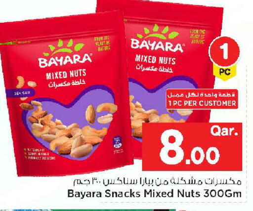 available at مارك & سيف in قطر - الشحانية