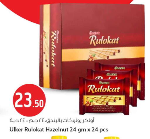 available at Safari Hypermarket in Qatar - Al-Shahaniya