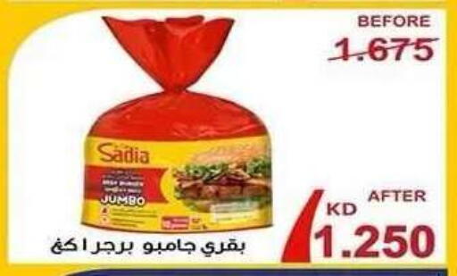 available at Al Fahaheel Co - Op Society in Kuwait - Ahmadi Governorate