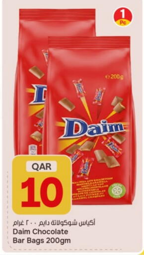available at باريس هايبرماركت in قطر - الريان
