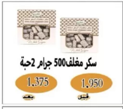 available at جمعية شمال غرب الصليبيخات in الكويت - مدينة الكويت