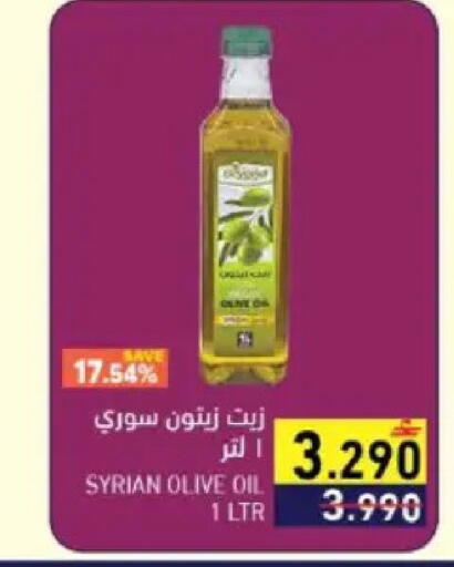 available at Ramez  in Oman - Muscat