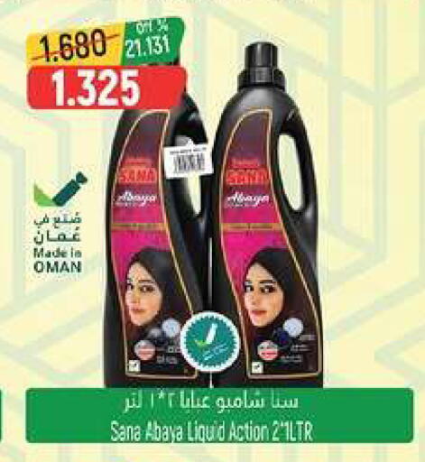 available at حور العين هايبرماركت in عُمان - صُحار‎