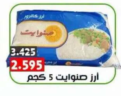 available at جمعية ضاحية علي صباح السالم التعاونية in الكويت - مدينة الكويت