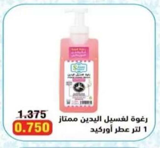 available at  Al Adan And Al Qusor Co-Op in Kuwait - Ahmadi Governorate