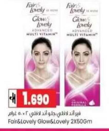 available at Lulu Hypermarket  in Oman - Muscat