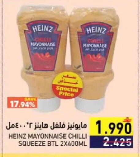 Chilli available at Ramez  in Oman - Muscat