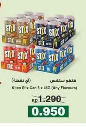available at جمعية ضاحية علي صباح السالم التعاونية in الكويت - مدينة الكويت