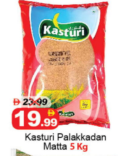 available at DESERT FRESH MARKET  in UAE - Abu Dhabi