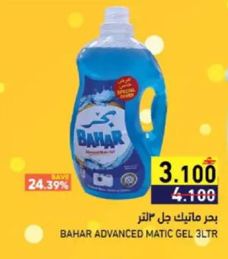 available at رامز in عُمان - صُحار‎
