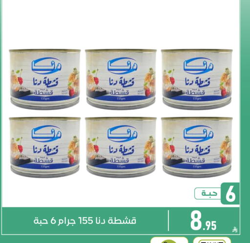 available at Family Discount in KSA, Saudi Arabia, Saudi - Dammam