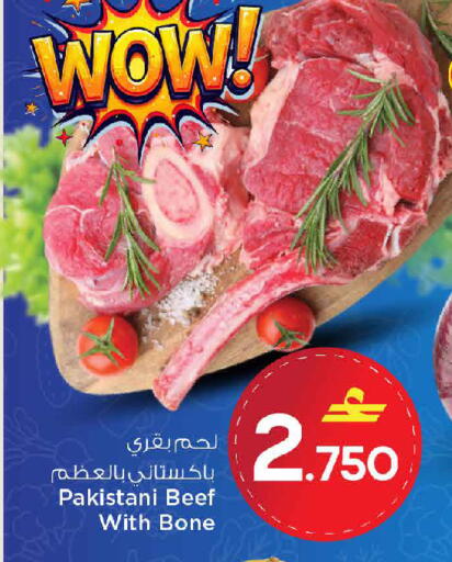 available at MARK & SAVE in Oman - Sohar
