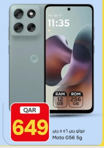 available at باريس هايبرماركت in قطر - الريان