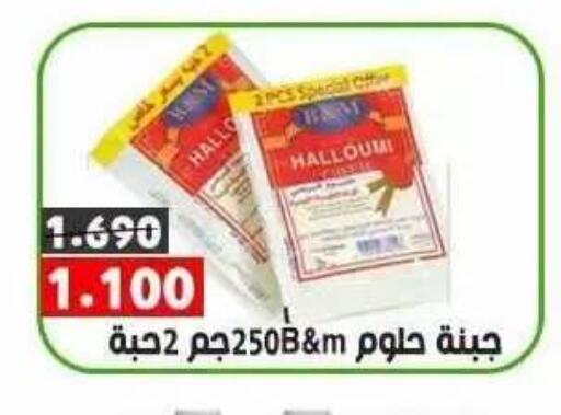 available at جمعية ضاحية علي صباح السالم التعاونية in الكويت - مدينة الكويت